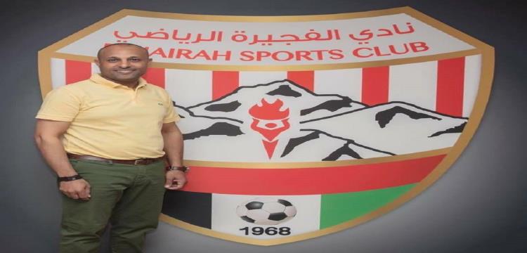طارق مصطفى مدرب الفجيرة السابق طارق مصطفى مدرب الفجيرة السابق